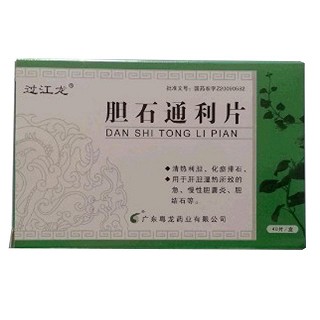 胆石通利片(过江龙)