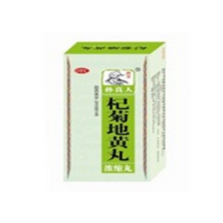 杞菊地黄丸(信心)