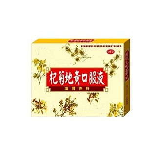 杞菊地黄口服液(信心)