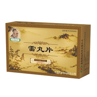 王叔和雷丸片(凯运)