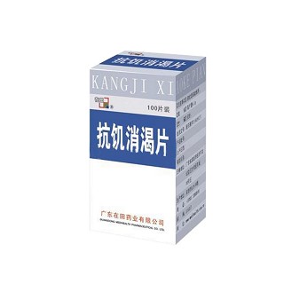 抗饥消渴片(在田)