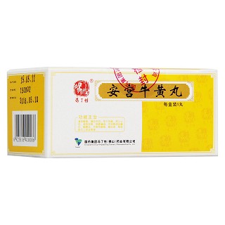 安宫牛黄丸(冯了性)