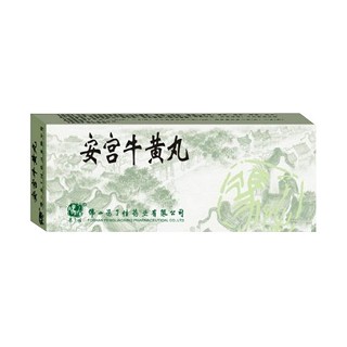 安宫牛黄丸(冯了性)