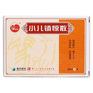 小儿镇惊散价格