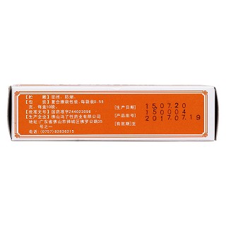小儿镇惊散(0.55g*10袋)