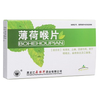 薄荷喉片(鼎恒升)