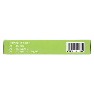 薄荷喉片(鼎恒升)