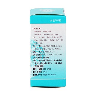 久强脑立清(100s)