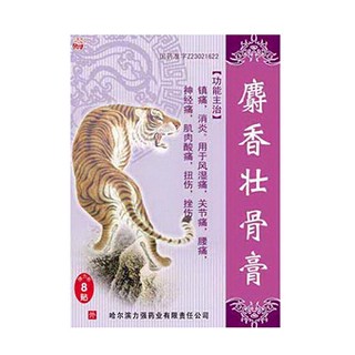 麝香壮骨膏(力强牌)