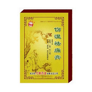 伤湿祛痛膏(力强牌)
