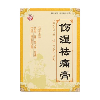 伤湿祛痛膏价格