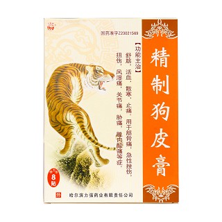 精制狗皮膏价格
