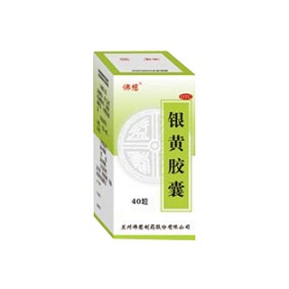 银黄胶囊(佛慈)