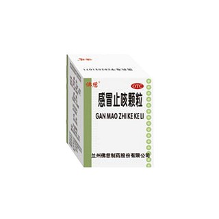 感冒止咳颗粒(佛慈)