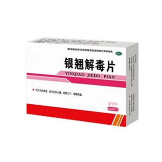 银翘解毒片(信心)