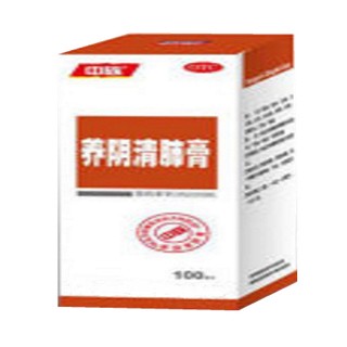 养阴清肺膏(信心)