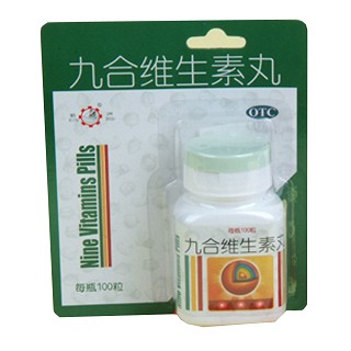 九合维生素丸(珠)
