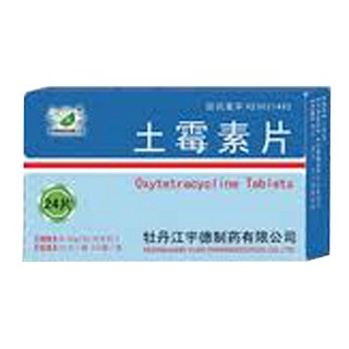 土霉素片(宇德)