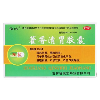 藿香清胃胶囊价格