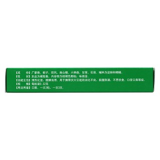 藿香清胃胶囊(俊宏)