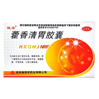 藿香清胃胶囊(俊宏)