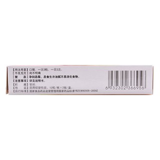 藿香清胃胶囊价格