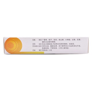 藿香清胃胶囊(俊宏)