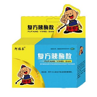复方胰酶散(阿福乐)