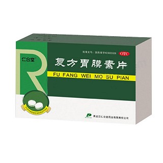 复方胃膜素片(仁合堂)