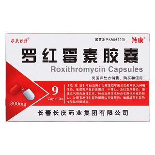 罗红霉素胶囊价格