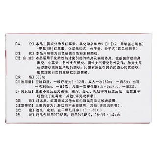 罗红霉素胶囊(长庆独清)
