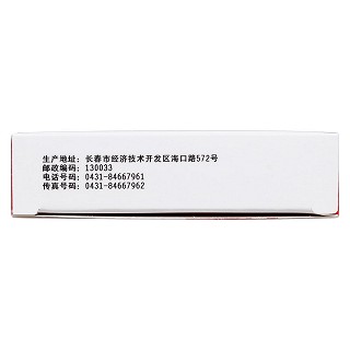 罗红霉素胶囊(0.3g*9s)
