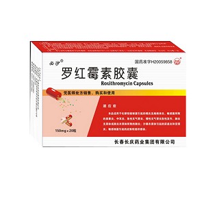 罗红霉素胶囊(必沙)