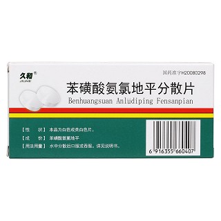苯磺酸氨氯地平分散片(久和)