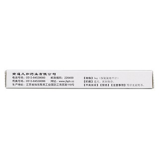 苯磺酸氨氯地平分散片(5mg*14片/盒)