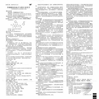 苯磺酸氨氯地平分散片功效作用厂家
