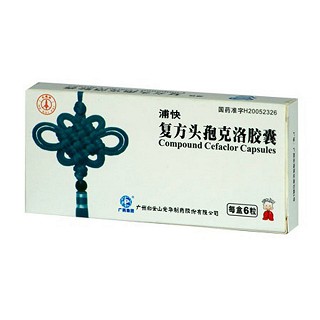 复方头孢克洛胶囊(浦快)