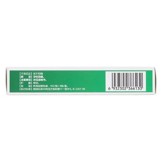 藿香清胃片(0.31g*9s*3板)