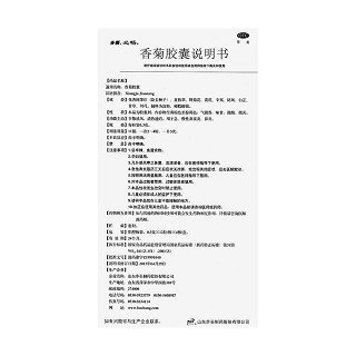 香菊胶囊(步长)功效作用厂家