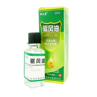 驱风油(舒永康)