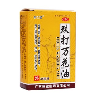 跌打万花油(余仁堂)