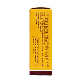 跌打万花油(余仁堂)