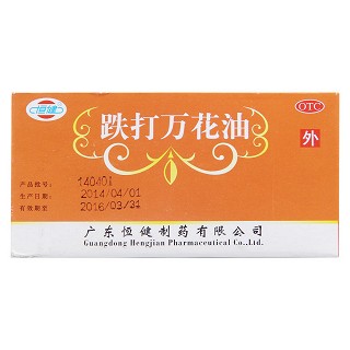跌打万花油功效作用厂家