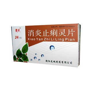 消炎止痢灵片(龙城)