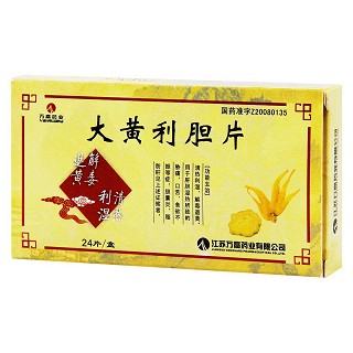 大黄利胆片(万高)