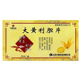 大黄利胆片功效作用厂家