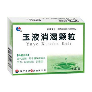 玉液消渴颗粒(海洲)