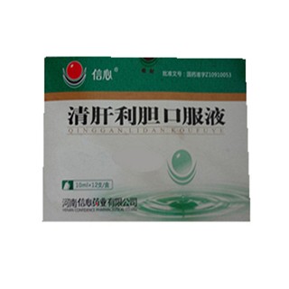 清肝利胆口服液(信心)