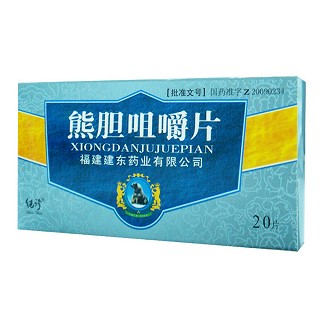 熊胆咀嚼片(纯珍)