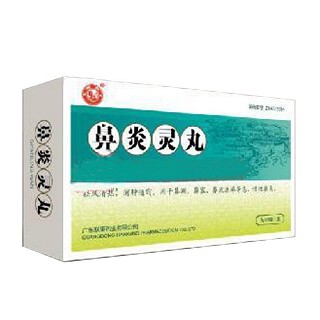 鼻炎灵丸(联康)